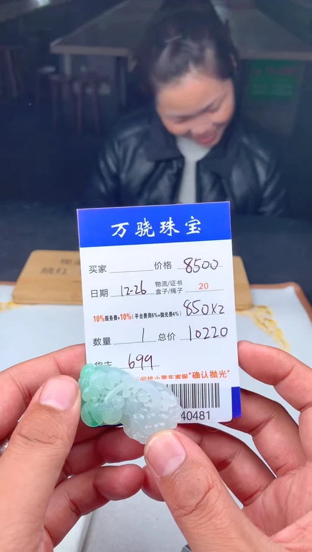 未镶嵌定制翡翠啊*   B040481