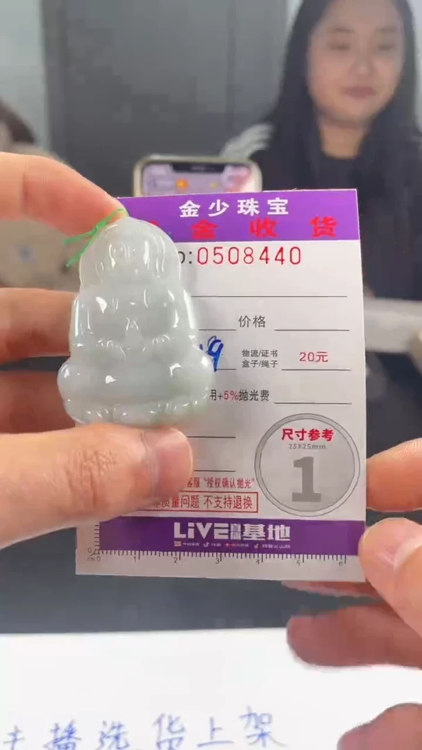 【闪购商品】定制翡翠未镶嵌毛货定制