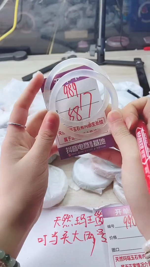 手镯玛瑙/玉髓未镶嵌989