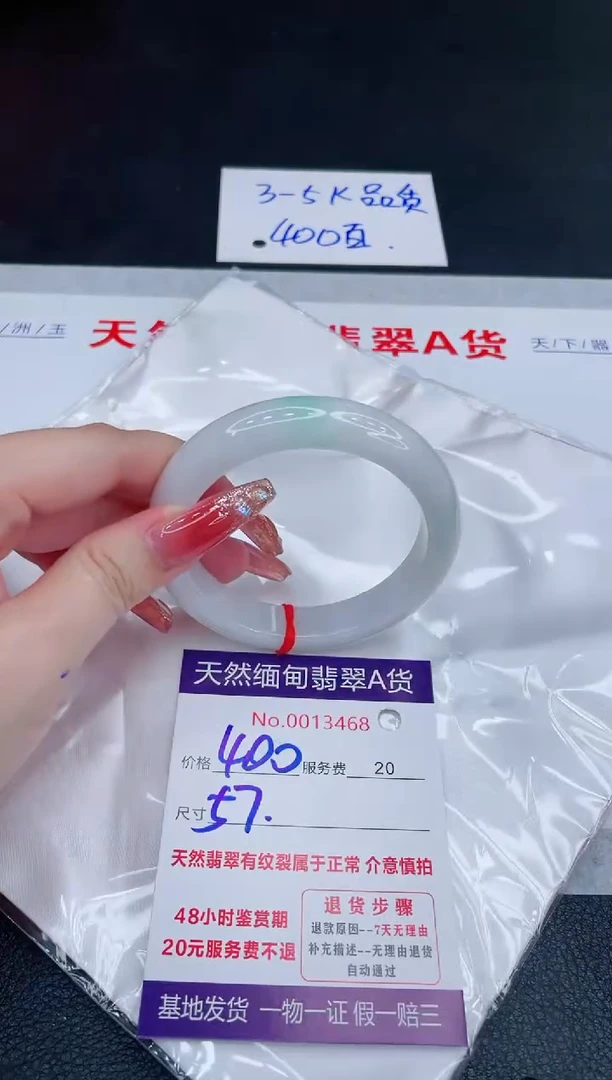 未镶嵌手镯翡翠400.00