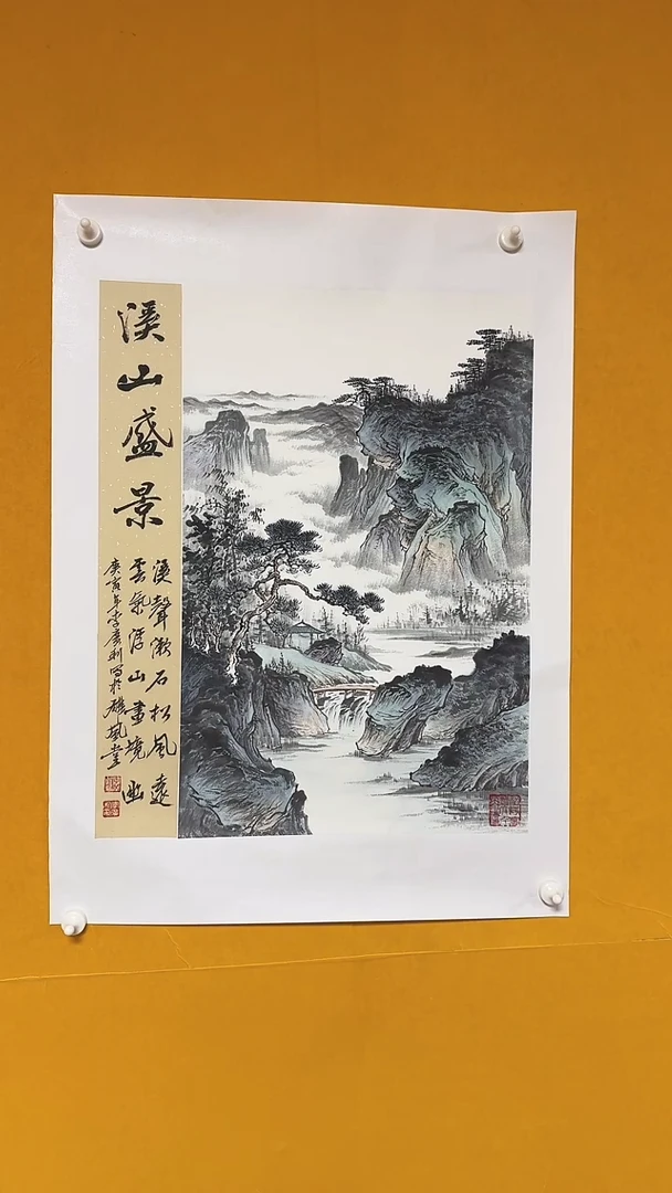 国画雄风堂书画作品