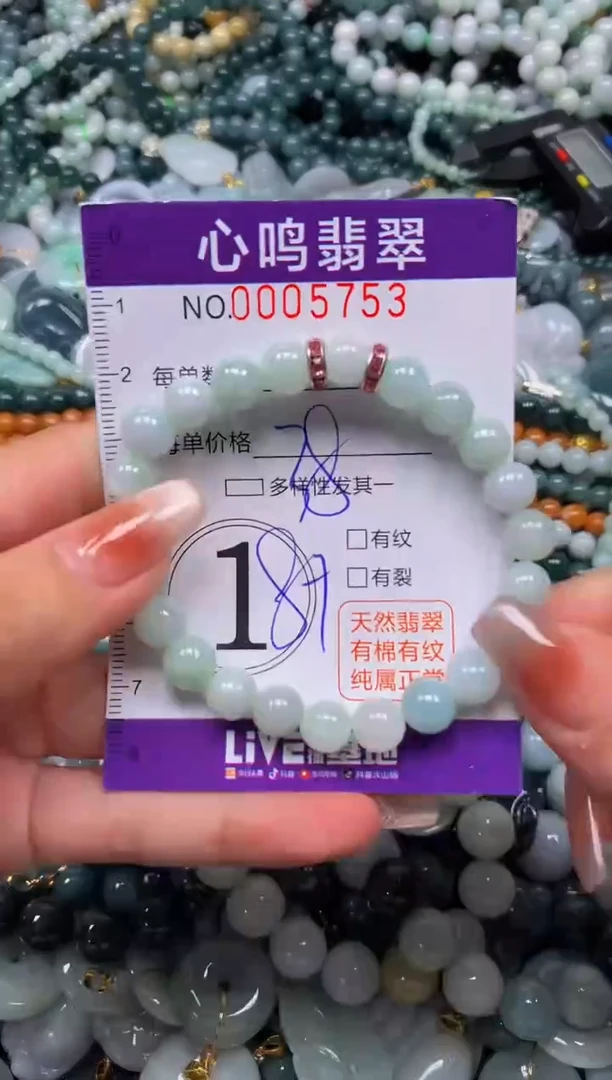 颈饰未镶嵌翡翠闪购005753