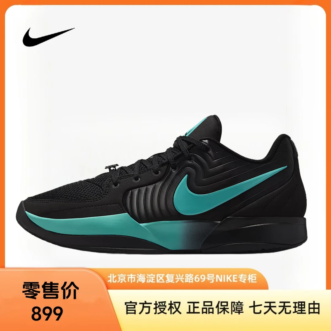NIKE耐克【京】莫兰特JA 2 EP实战篮球鞋FD7327-003