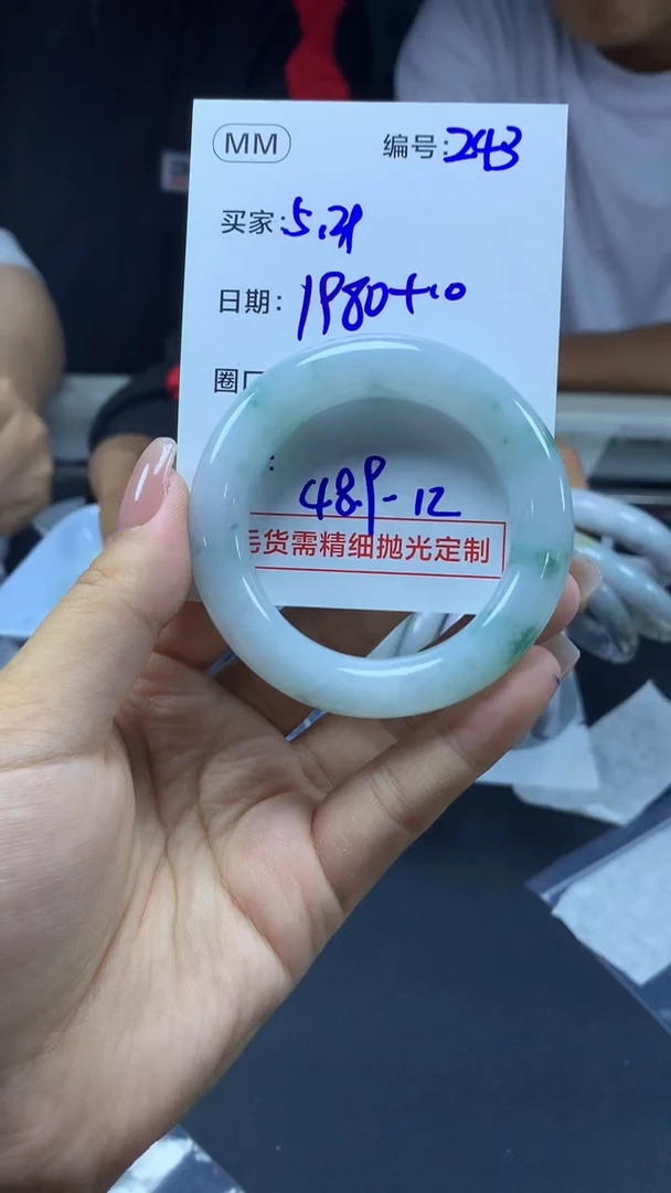 定制翡翠未镶嵌243手镯48.9+1980元+拍一发一