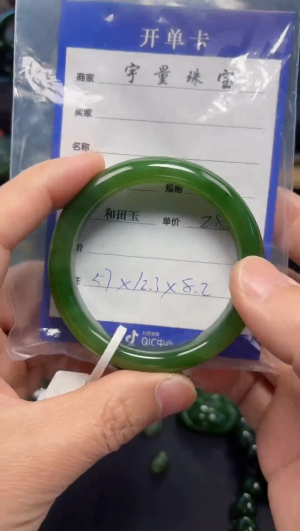 【闪购商品】和田玉（碧玉）手镯未镶嵌1