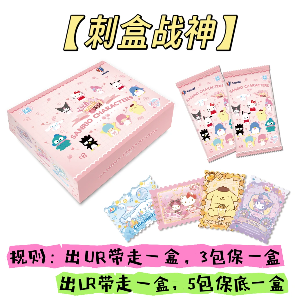 【刺盒战神】卡宝文创三丽鸥拍立得第五弹2元包收藏卡牌