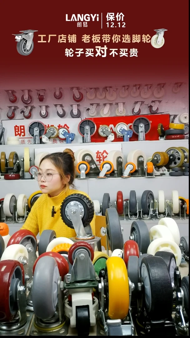 1.5寸金钻轮4个万向轮