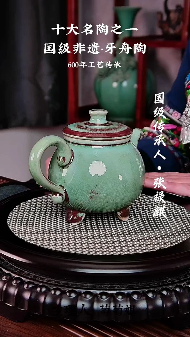 680牙舟陶窑变三足壶（带包装）