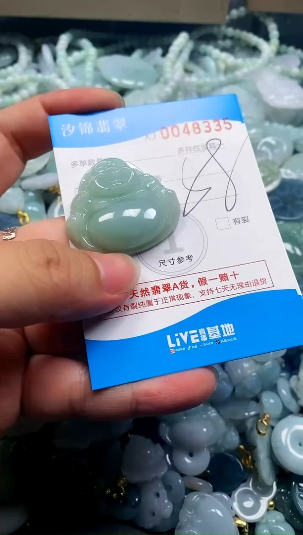 颈饰未镶嵌翡翠闪购商品0048335