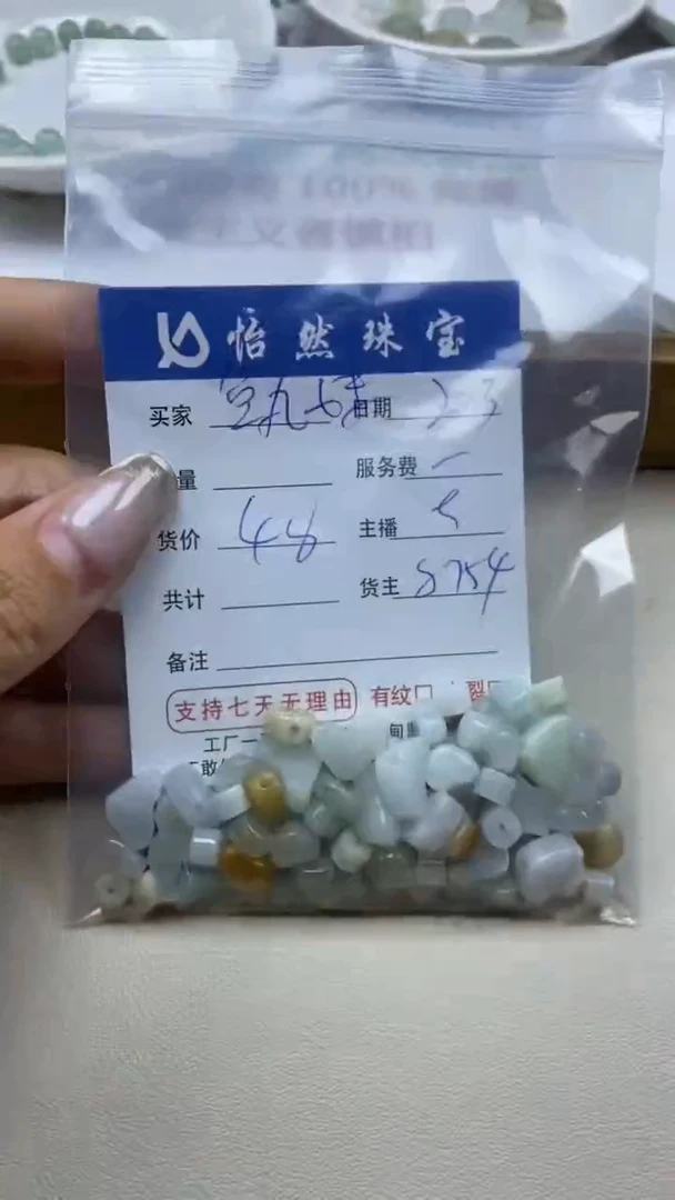 【闪购商品】翡翠手链未镶嵌 卡杂烩（一盘）