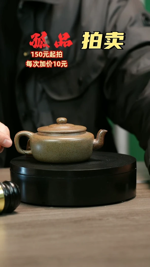 茶壶紫砂易**品H2397史鑫杰段泥光素旭帽