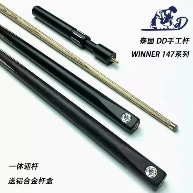 泰国DD台球杆winner147斯诺克小头通杆手工中式黑八16彩桌球杆