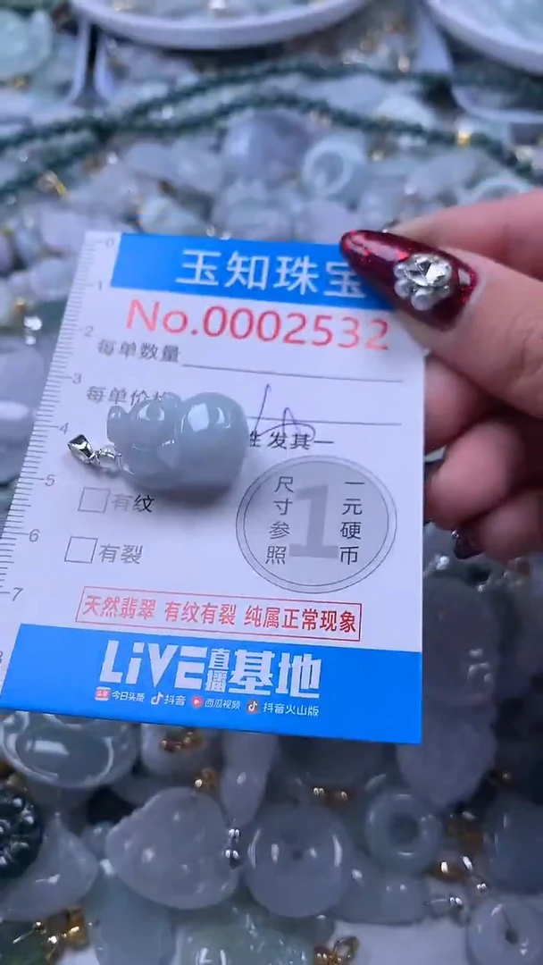 吊坠(不含链)未镶嵌翡翠2532