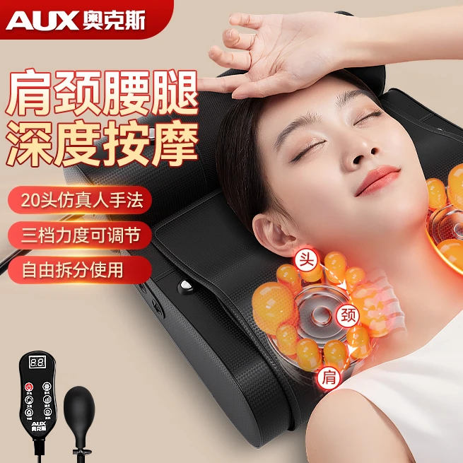 AUX/奥克斯按摩枕按摩仪器背部腰腿部颈椎肩颈斜方肌揉捏靠垫送礼