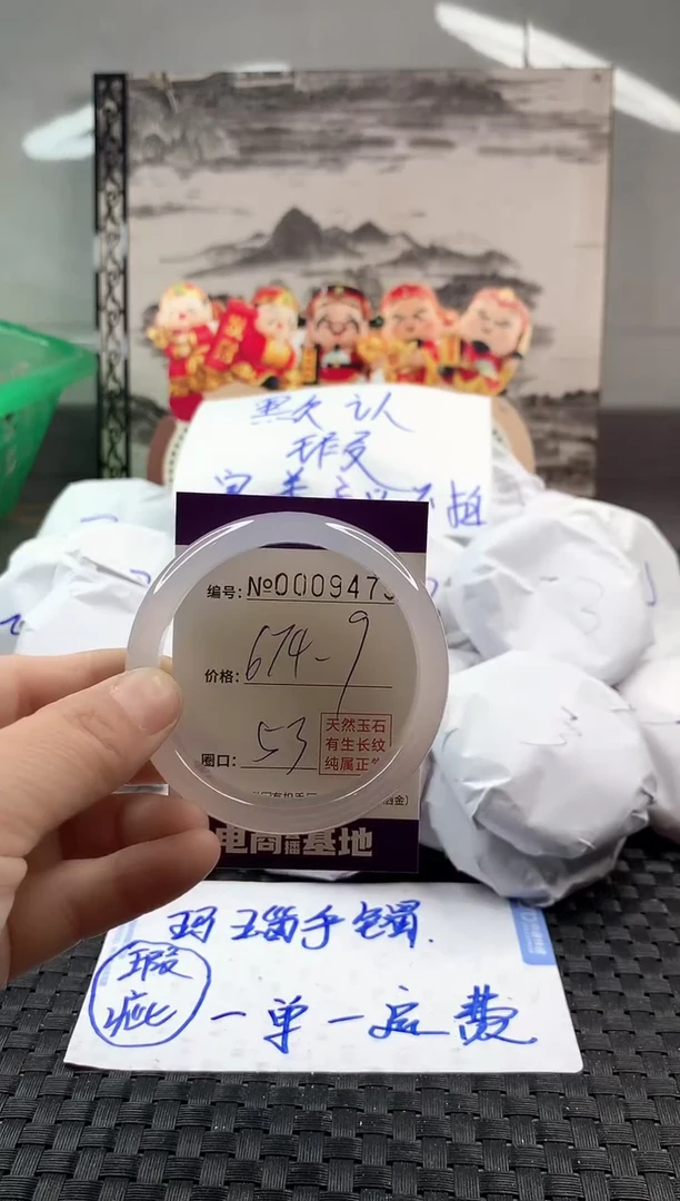 玛瑙/玉髓手镯未镶嵌674