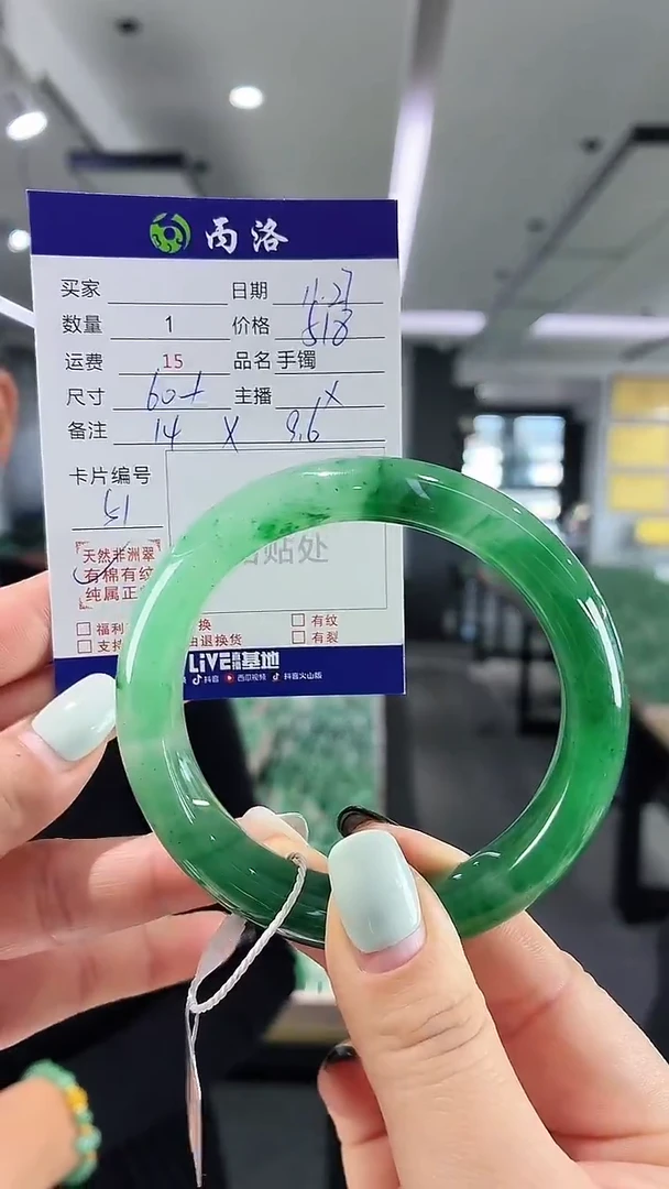 未镶嵌石英质玉手镯60+