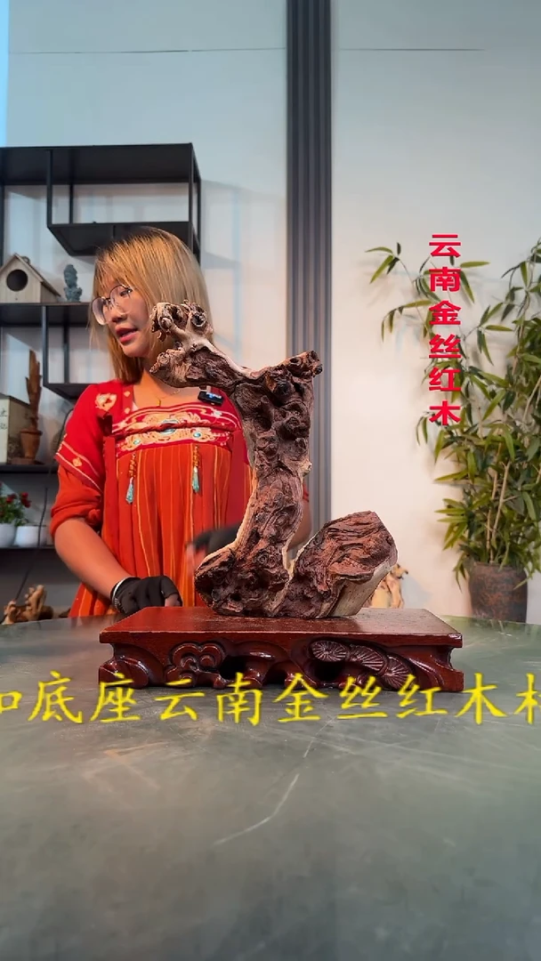 I671金丝红木金丝红木