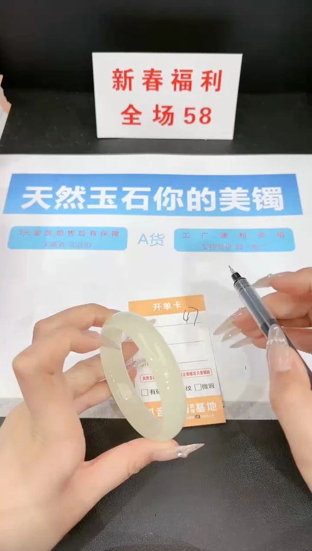【闪购商品】石英质玉手镯未镶嵌47