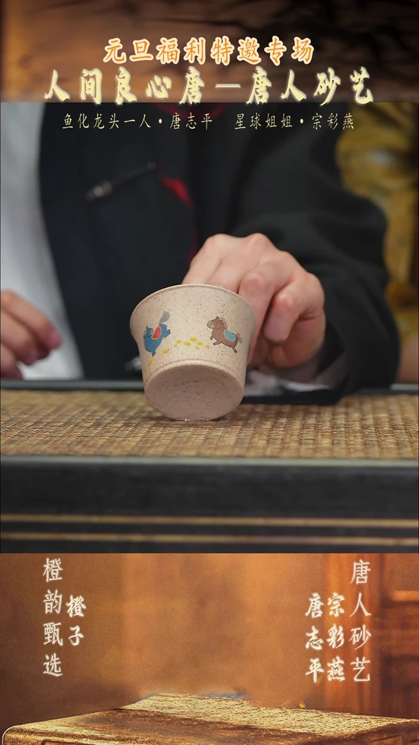 茶壶紫砂TZP42八骏杯 白玉段