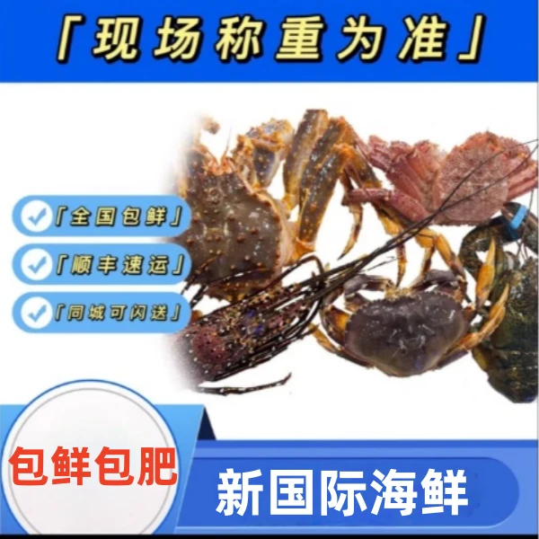 现称现重鱼虾蟹类直播间实物为准，部分脱水率%5-%8