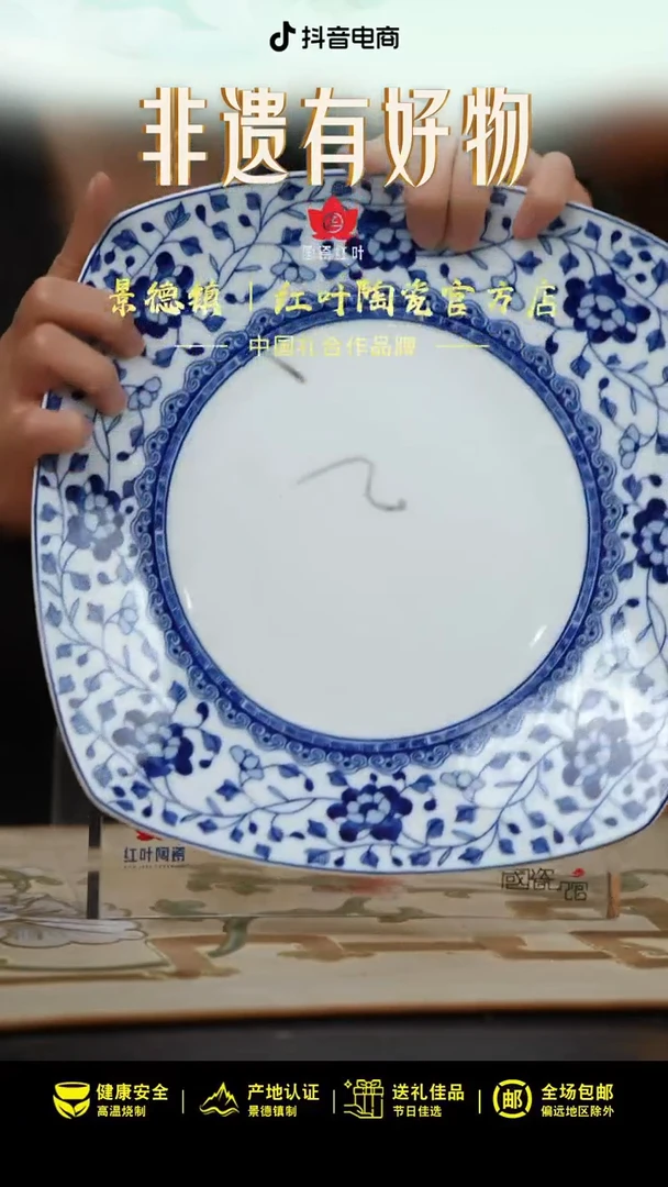 1个微瑕青花牡丹10英寸四方盘