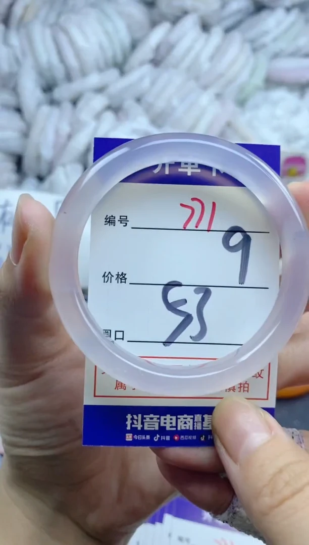 手镯玛瑙/玉髓未镶嵌771