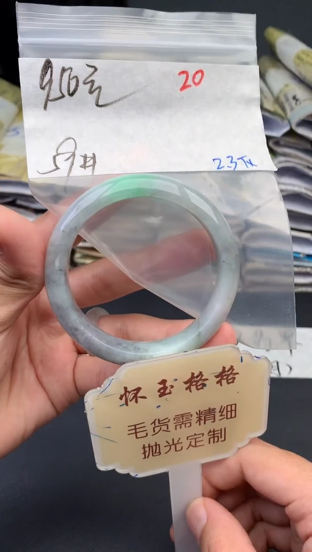【闪购商品】定制翡翠未镶嵌毛货需精细抛光+20手镯1件+950元