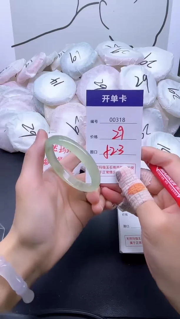 手镯玛瑙/玉髓未镶嵌318