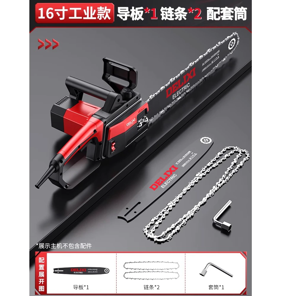 德力西电气专业交流锯手持劈柴户外木工锯切割合金使用神器电链锯