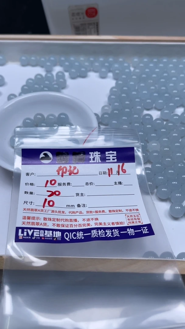 未镶嵌散珠玛瑙/玉髓@****?冰川蓝玛瑙10mm