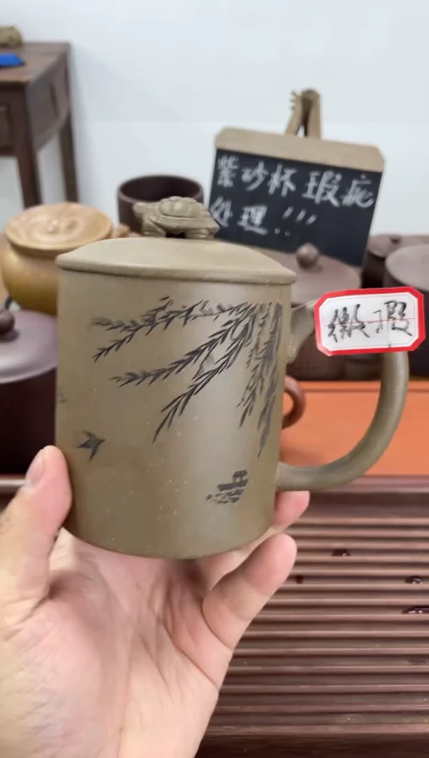 【闪购商品】紫砂茶杯微瑕处理介意勿拍麦饭石赠柳一枝春