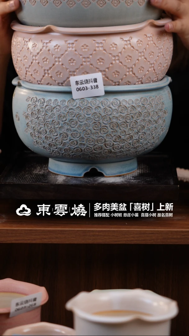 0603-338E 一组三个