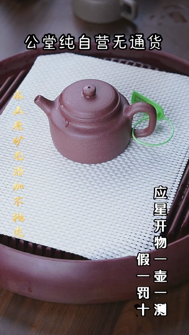 茶壶紫砂老宕口桃花泥 大亨德钟 240cc