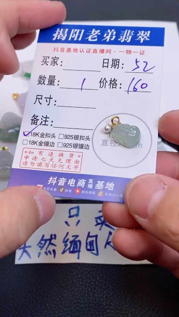 【闪购商品】翡翠颈饰18K金镶嵌多样性发其中一件