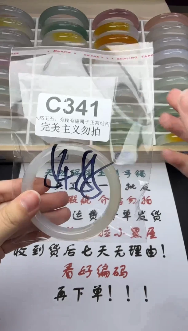 手镯玛瑙/玉髓未镶嵌54-55