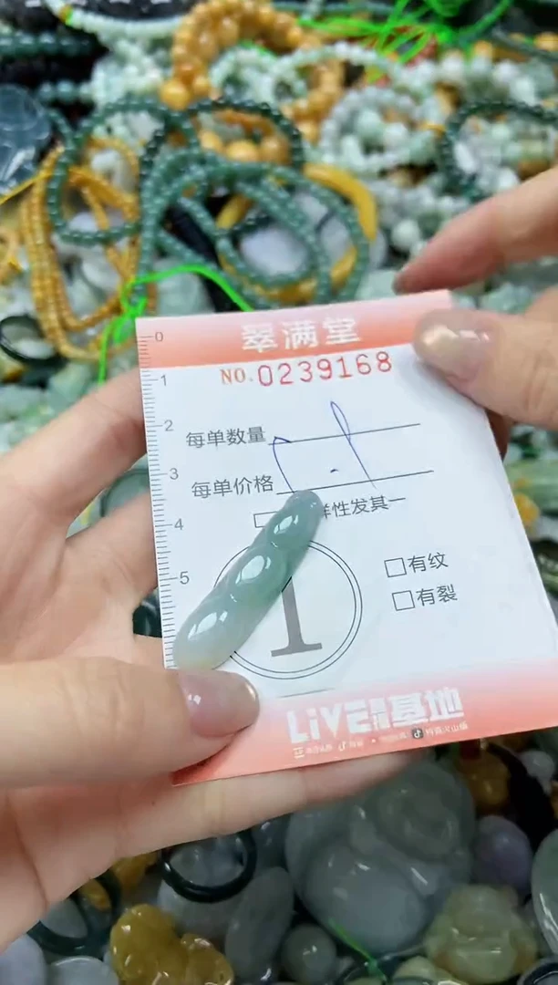 颈饰未镶嵌翡翠闪购0239168