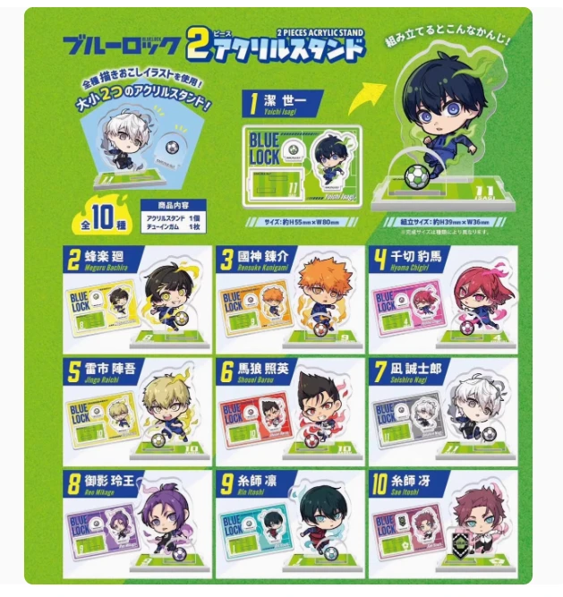 【日谷代拆】蓝色监狱 蓝锁 盲抽立牌 食玩亚克力立牌