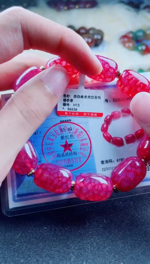 玛瑙/玉髓手串未镶嵌H13玛瑙手串卡13x18