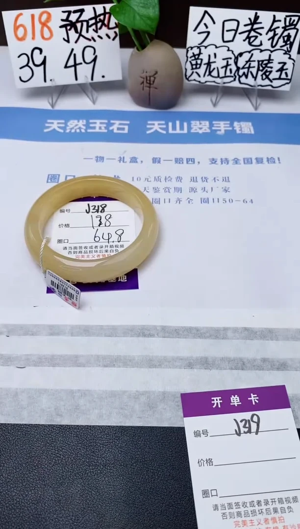 石英质玉手镯未镶嵌j318-H1