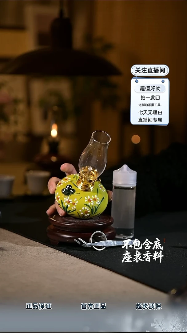 景德镇陶瓷香薰灯摆件