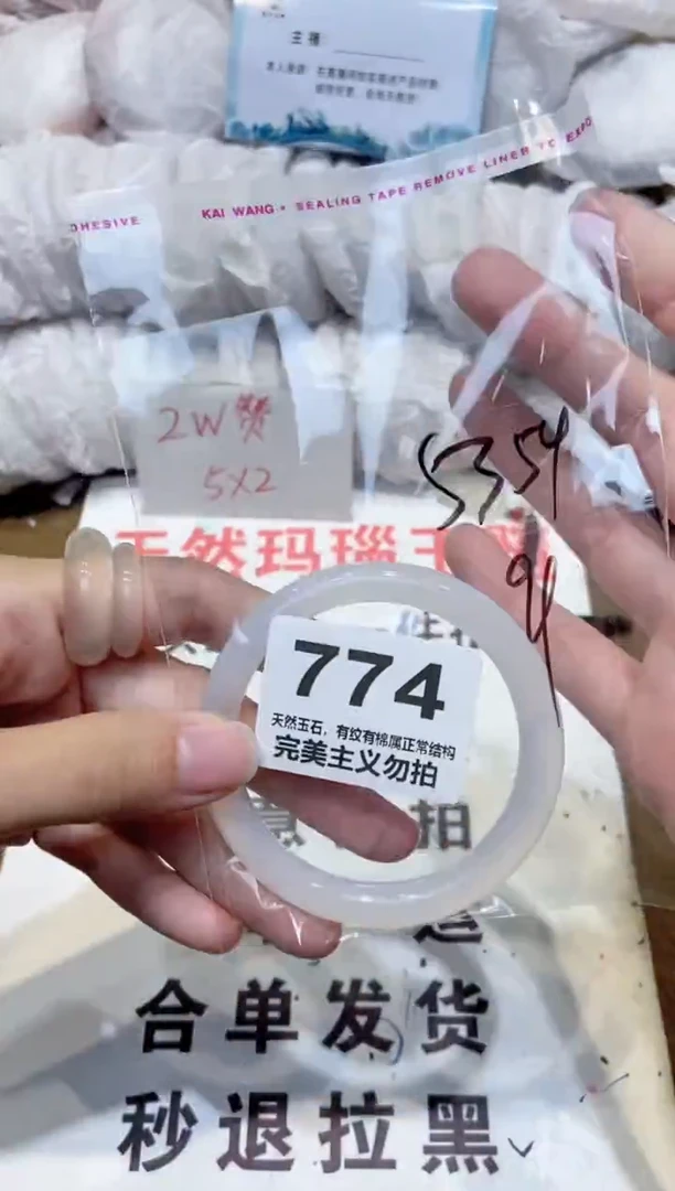 手镯玛瑙/玉髓未镶嵌54
