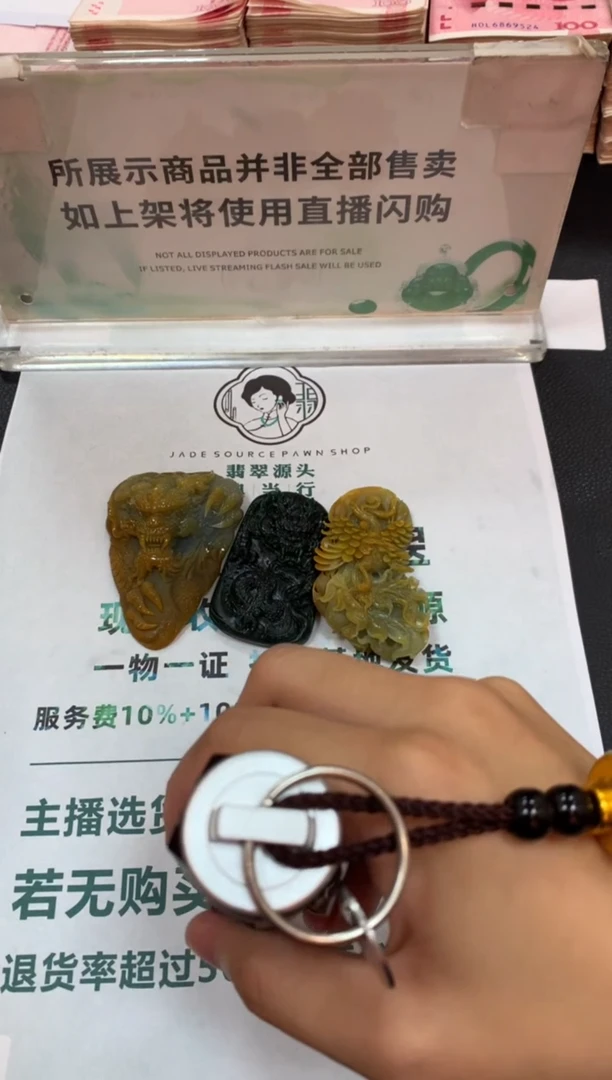定制翡翠未镶嵌-毛货-不退不换