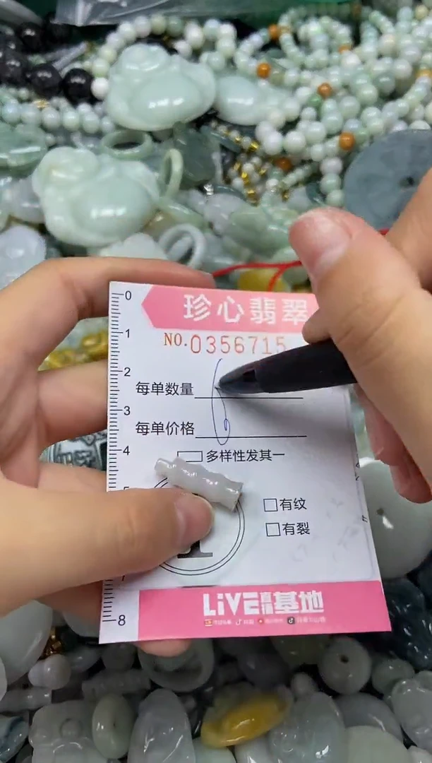 颈饰未镶嵌翡翠闪购0356715