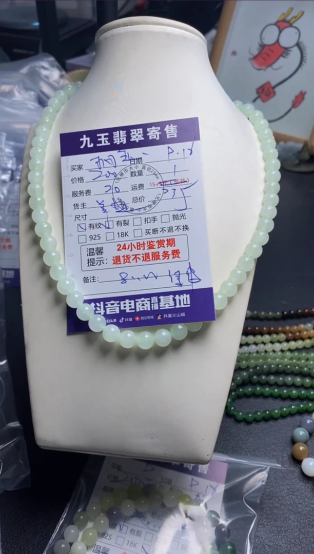 未镶嵌手串和田玉枫*筑买断2