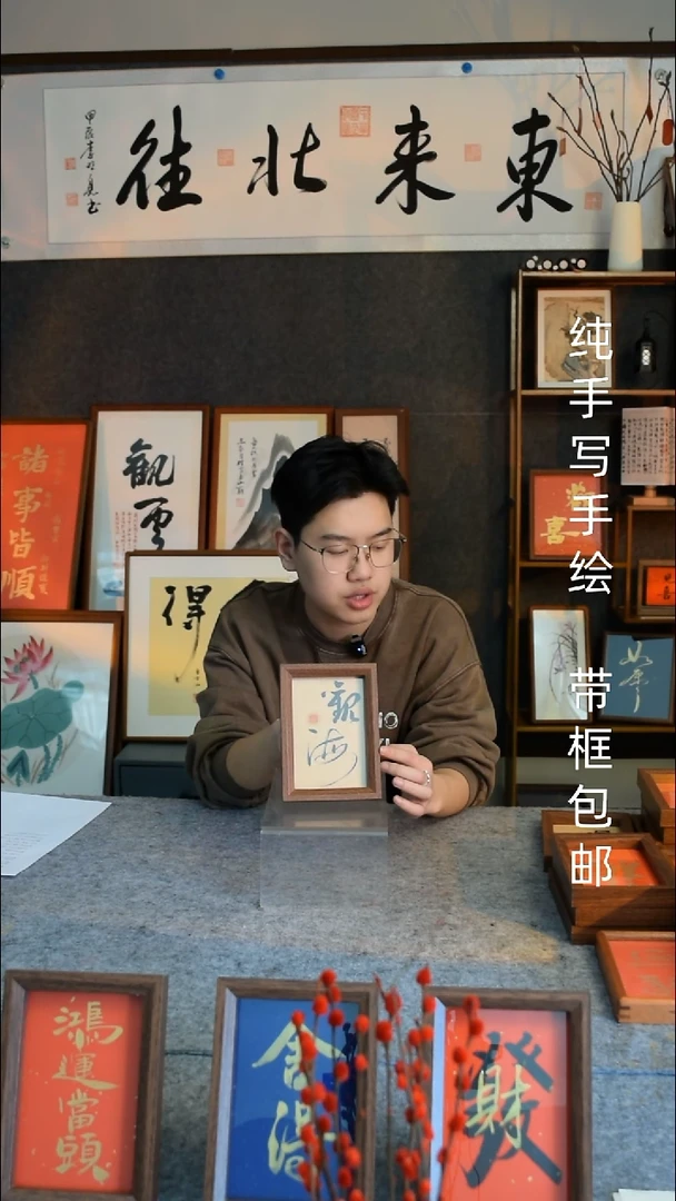 【闪购商品】书法《观海》6寸文创摆台