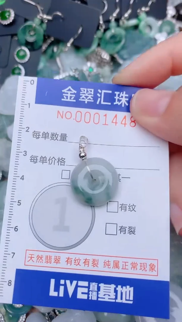 翡翠未镶嵌颈饰1448.......