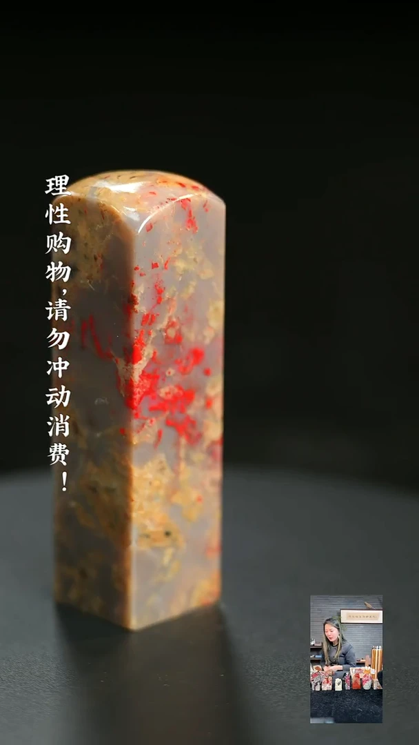 昌化石1045400000