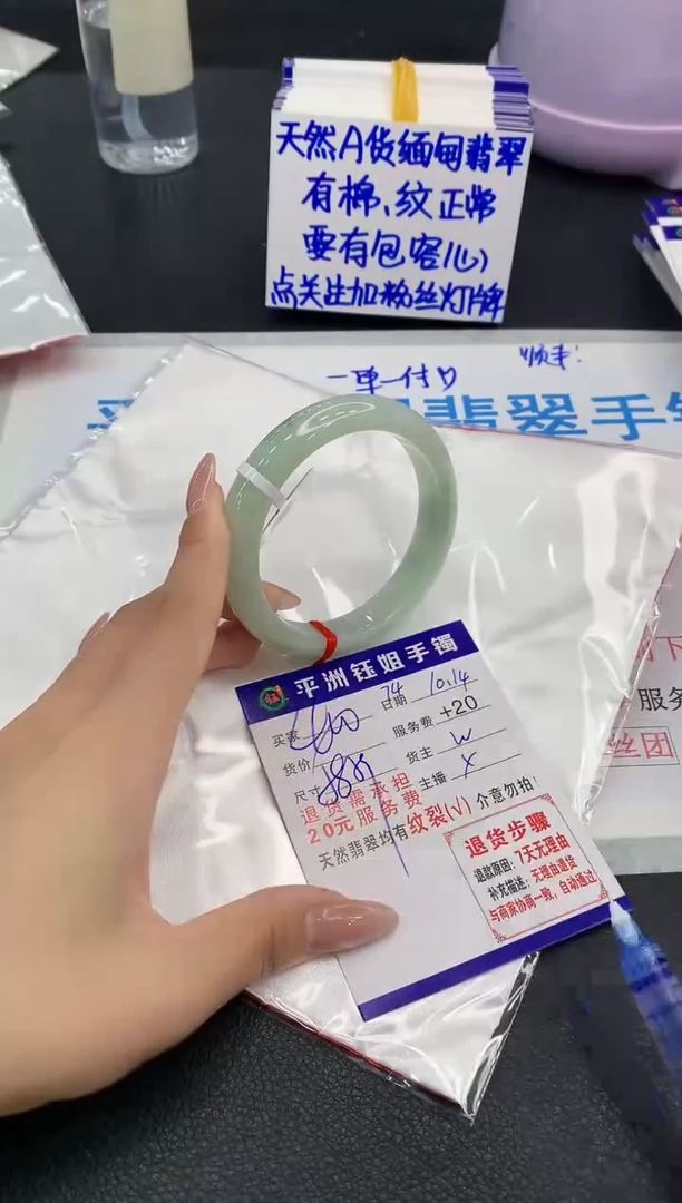 未镶嵌手镯翡翠1