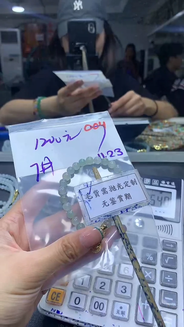 未镶嵌定制翡翠毛货需精细抛光多样性发一件珠串+1200元