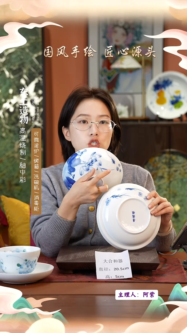 陶瓷景德镇釉中彩大合和器直径20.5高5